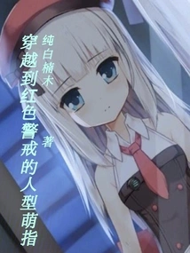 The Cute Human Finger That Traveled to Red Alert