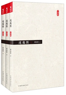 Chasing a Deer (complete Collection)