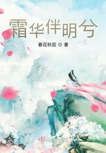 Frost Blooms with Brightness