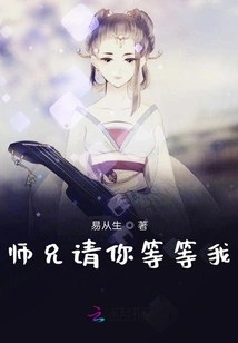 Brother, Please Wait for Me