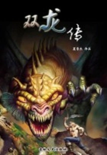 The Dragon Man Who Traveled Through Time