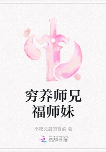 Poor Brother and Sister Fu