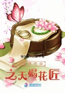 Legend of the Five Realms: Scorpio Gardener