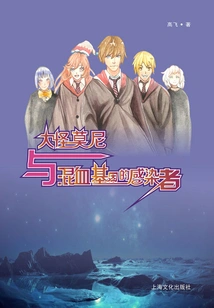 Monster Moni and the Infected with Hybrid Genes