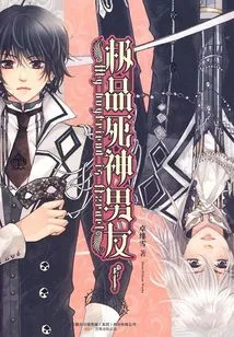 The Best Death Boyfriend (complete Collection)