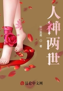 Two Worlds of Man and God