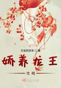 Guide to Pampering the Dragon King