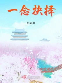 One Thought and Decision