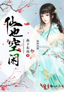 Immortal is Also Free