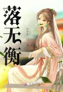 Fall Without Balance