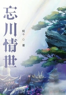 Wangchuan Love World