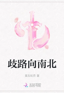 Crossroads Heading North and South