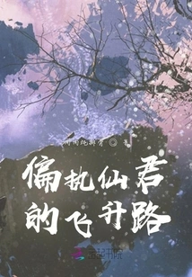 The Road to Ascension of the Paranoid Immortal Lord