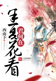 Looking at the Pinellia Flowers, Where is the King?