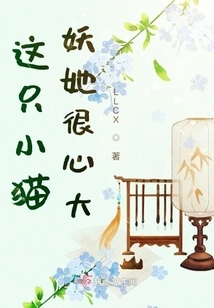 This Kitten is so Mean-spirited