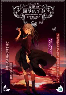 Alice's Dream Club Vol.04