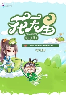 Flower Without Stars