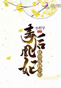 Poison Queen Huang Concubine: the Evil and Good-for-nothing Lady