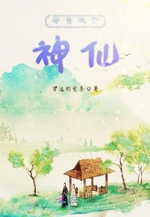 I Really Want to Be a Fairy