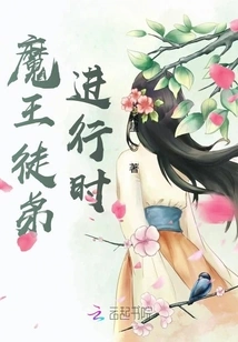 The Demon King's Disciple is in Progress