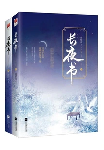 The Book of the Long Night (two Volumes)