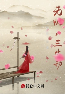 No Worries, Three Lifetimes of Calamity