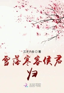 The Snow Falls and the Cold Guest Returns