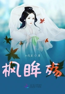 The Queen of Qi Accidentally Provoked the Prince Regent and Lost Her Memory Again Today