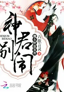 God, Stop Making Trouble, the Witch is Growing Wildly