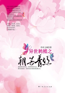 The Dynasty of Qingsi in Another World