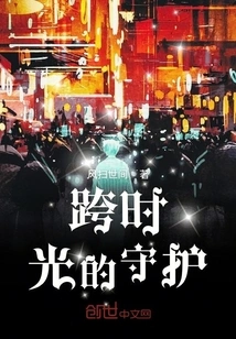 Guarding Across Time