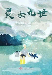 Ninth Spiritual Girl