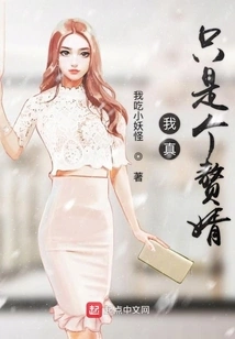 I'm Really Just a Son-in-law