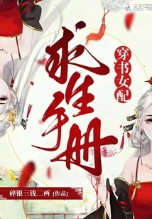 A Survival Manual for Women Wearing Books