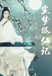 Dream of the Fox Fairy