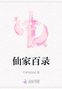 Immortal Family Hundred Records