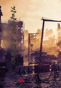 After Tomorrow: This is the Most Real World