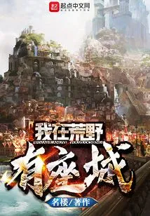 I Have a City in the Wilderness