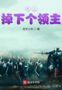 A Lord Falls from the Sky