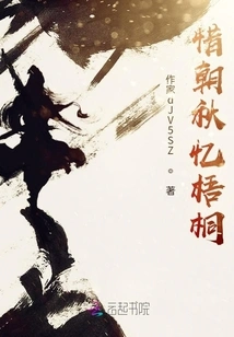 Cherish the Morning and Recall the Phoenix Tree