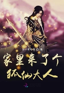 There is a Fox Fairy at Home