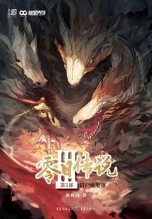 Zero Day 3: Orion Falls