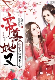 Emperor Zun, She Has Introduced You to Someone Again