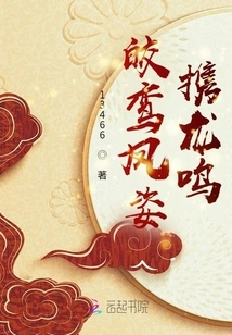 Bright Phoenix Poses and Dragon Roar