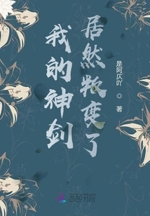 My Divine Sword Actually Rebelled