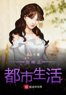 Sword God: Urban Life