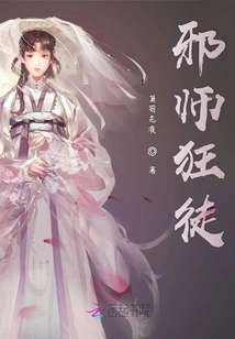 Evil Master and Disciple