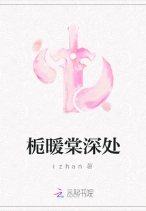 Deep in Gardenia Nuantang