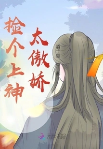 It's Too Arrogant to Pick up a God