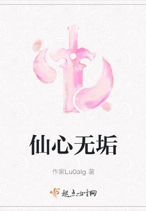 Immortal Heart is Pure